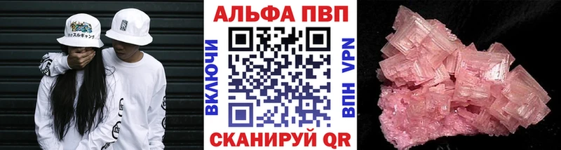 A PVP кристаллы  Энем 