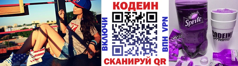 Кодеин Purple Drank  ОМГ ОМГ сайт  Энем 