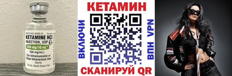КЕТАМИН ketamine  Энем 