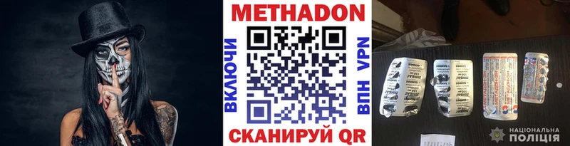 Метадон мёд  Энем 