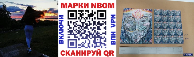 хочу наркоту Энем Марки NBOMe 1,8мг
